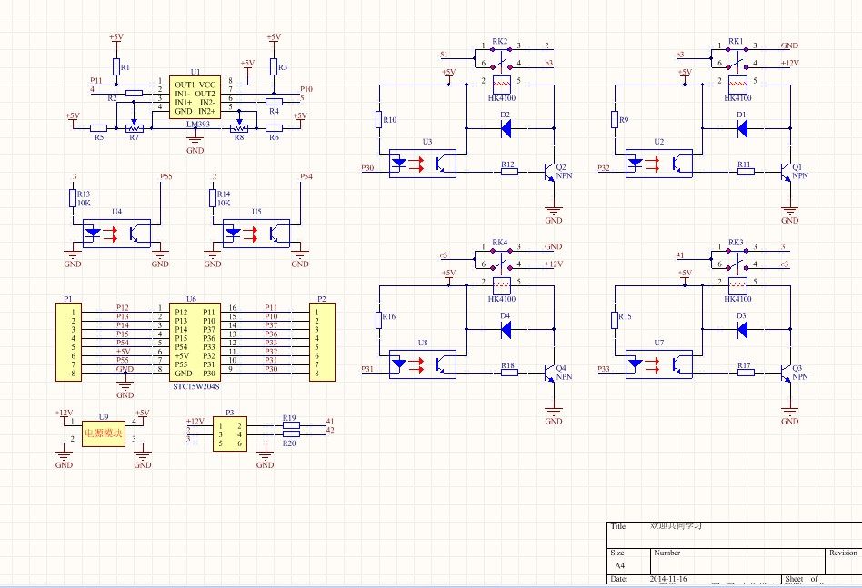 電路板設(shè)計/原理圖PCB設(shè)計/PCB布線