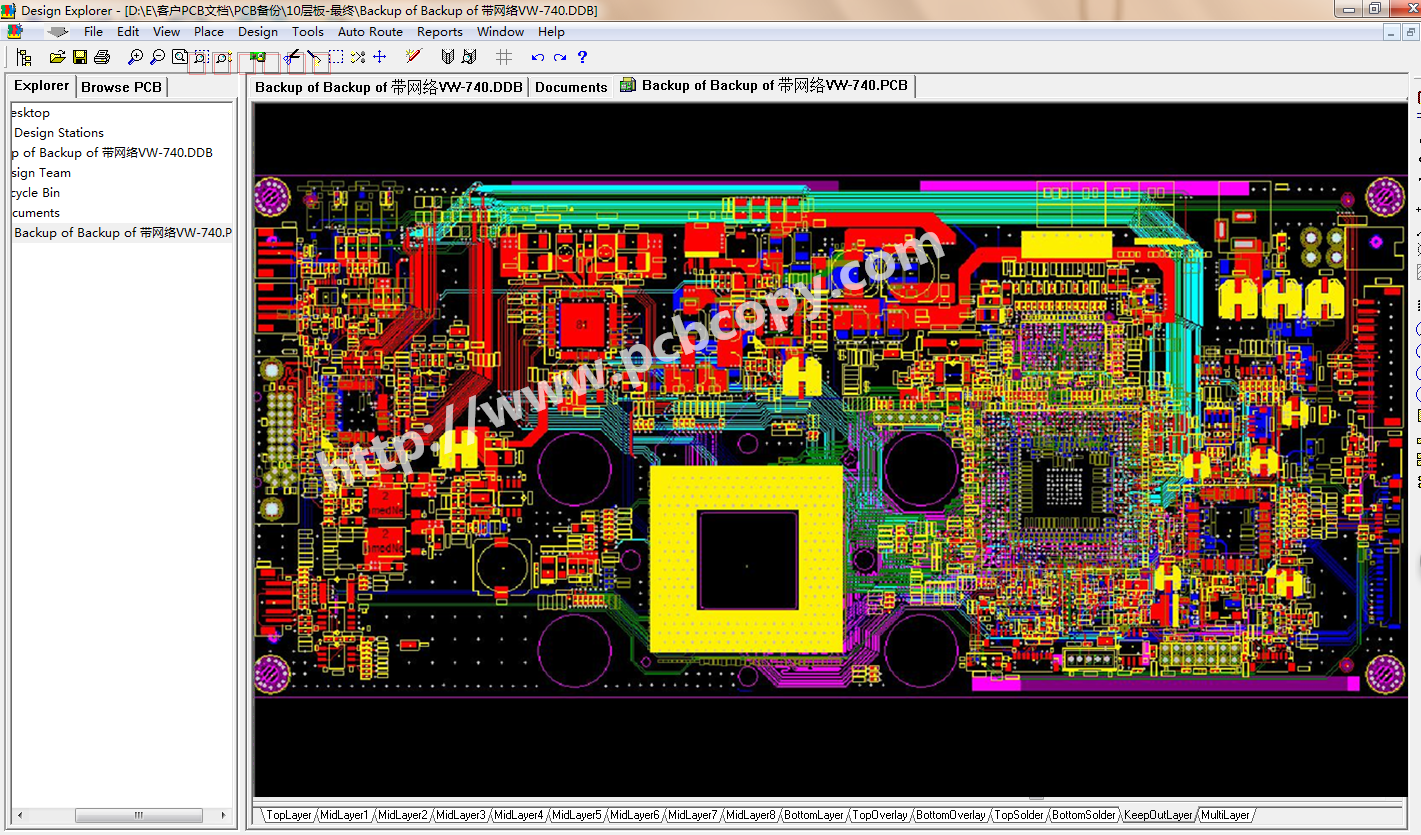 PCB抄板